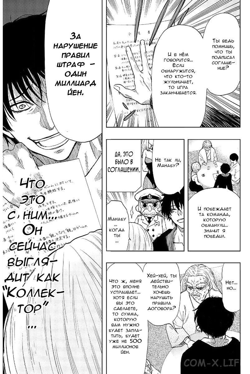 Read Игра друзей Manga Online