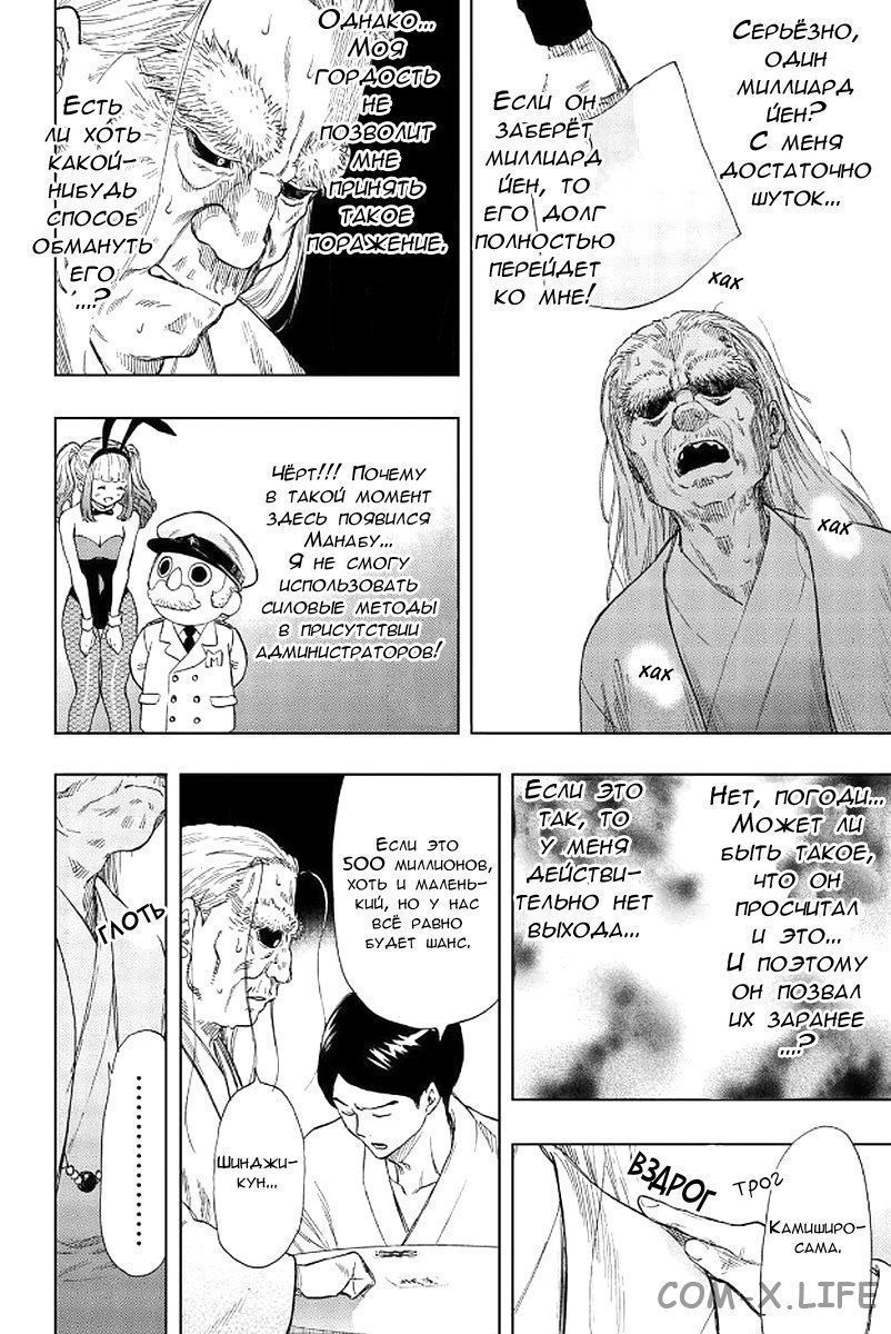 Read Игра друзей Manga Online