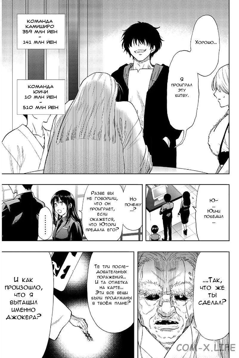 Read Игра друзей Manga Online