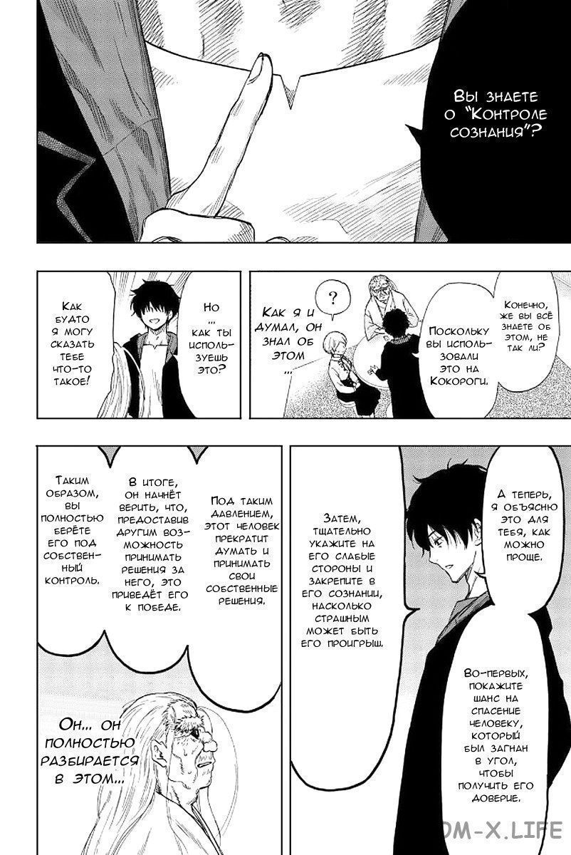 Read Игра друзей Manga Online