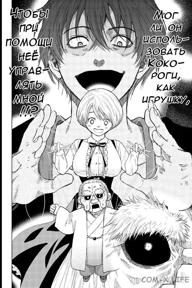 Read Игра друзей Manga Online