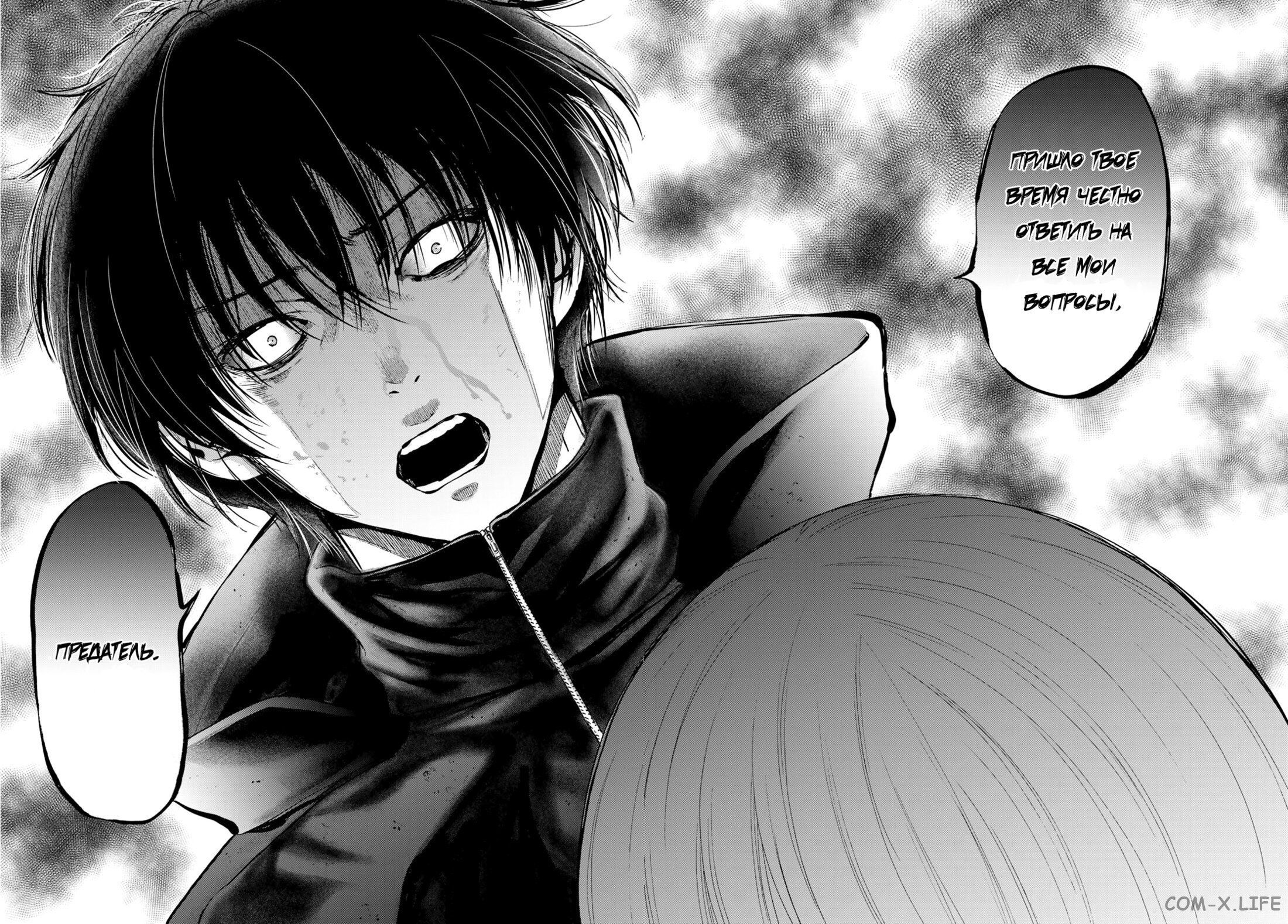 Read Игра друзей Manga Online