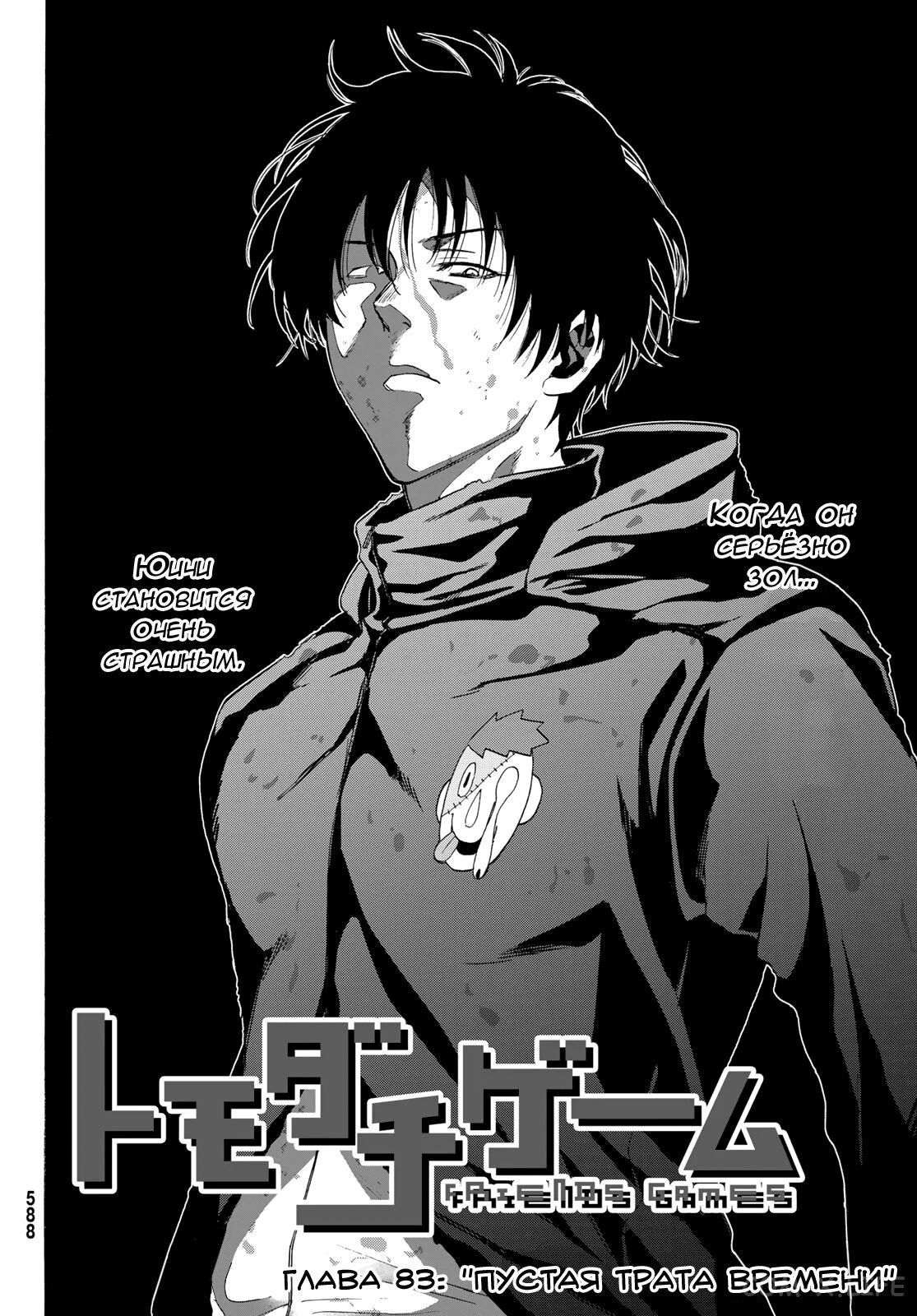 Read Игра друзей Manga Online