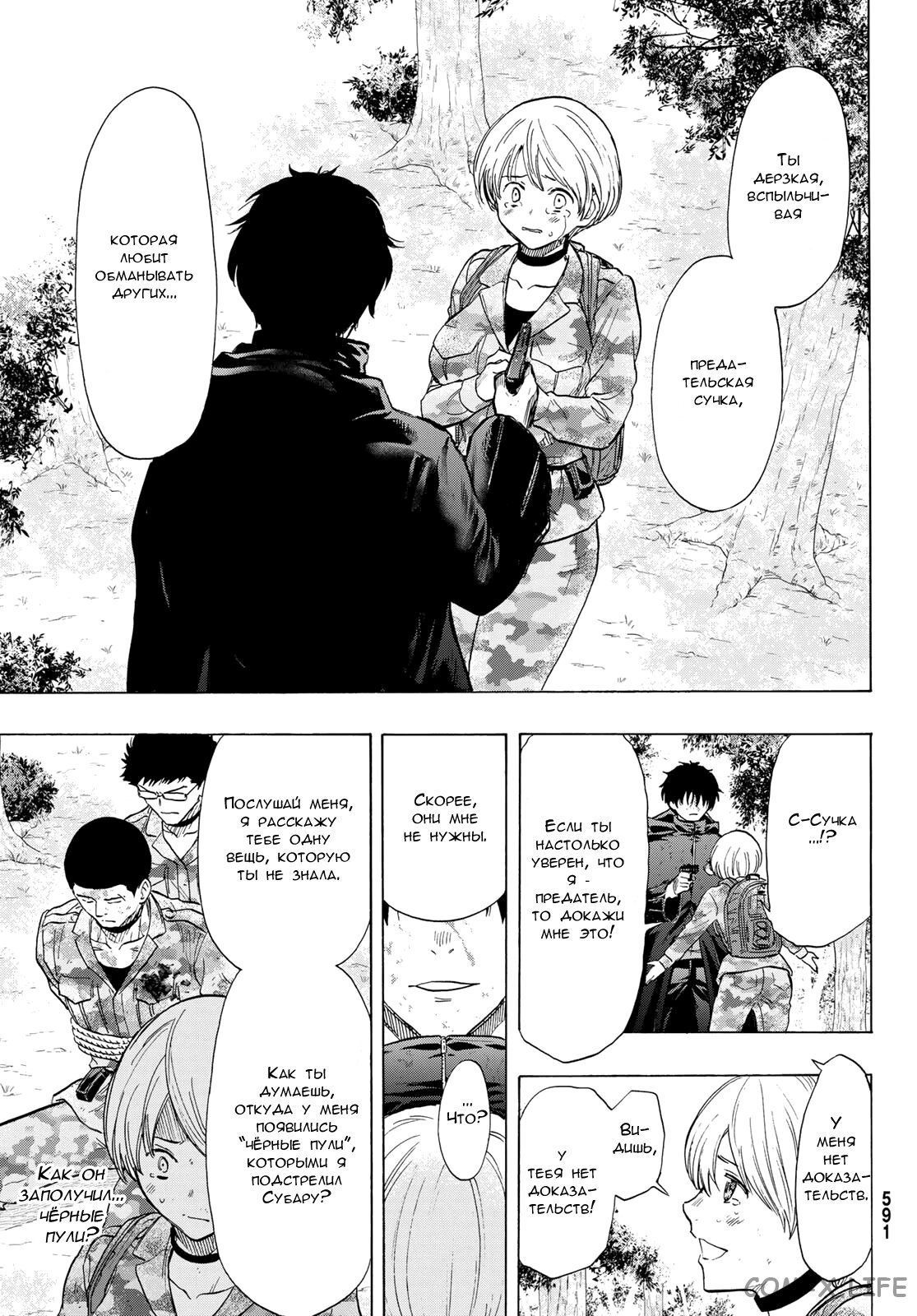 Read Игра друзей Manga Online