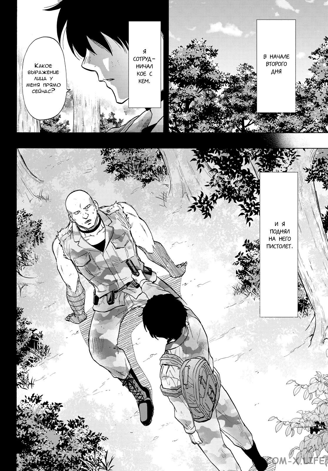 Read Игра друзей Manga Online