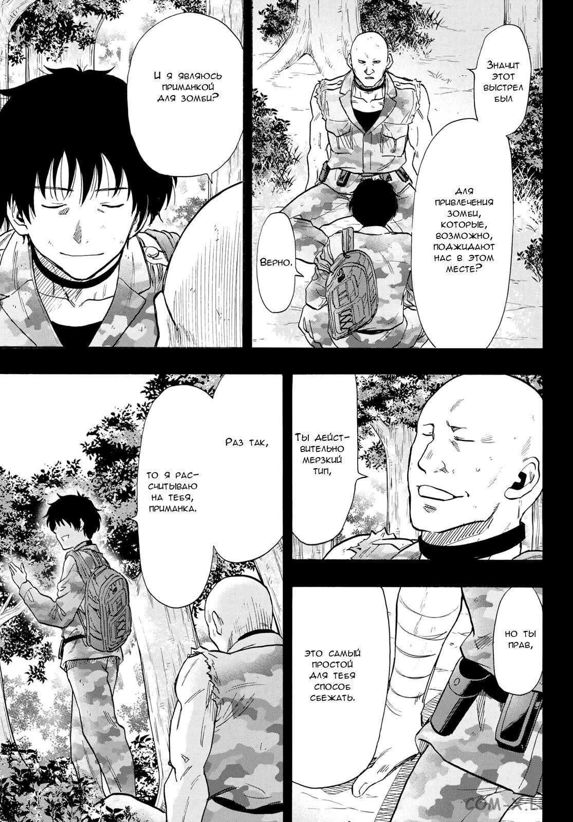 Read Игра друзей Manga Online