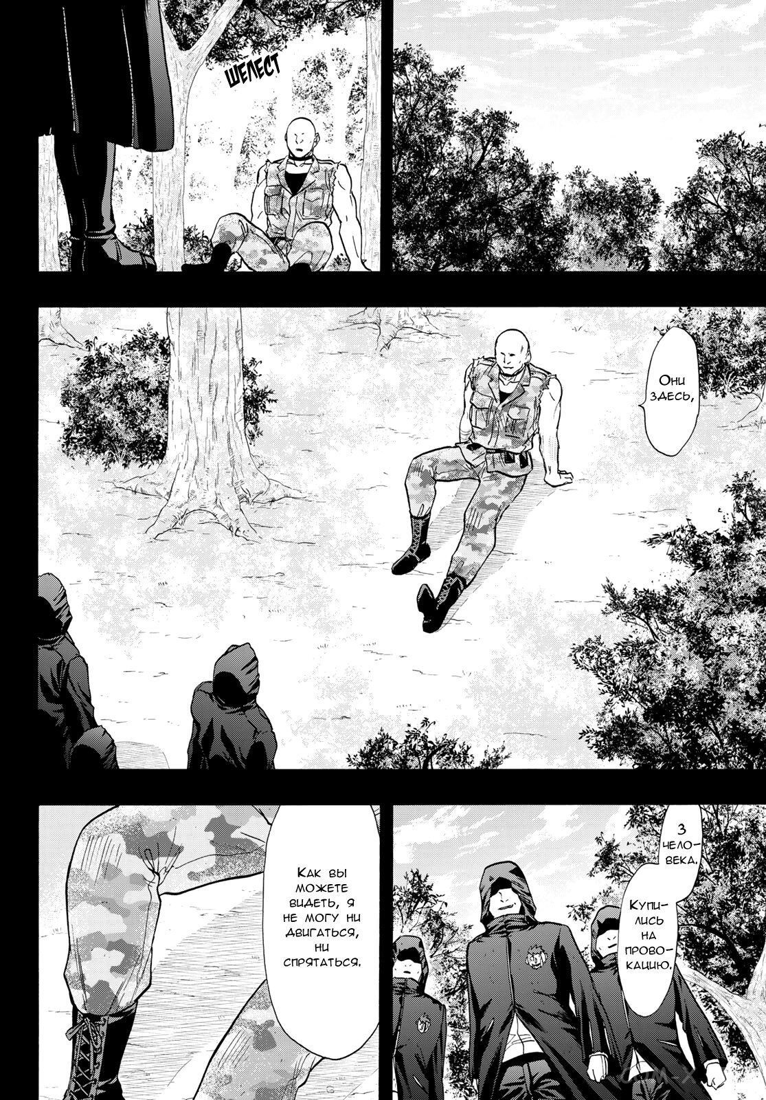 Read Игра друзей Manga Online