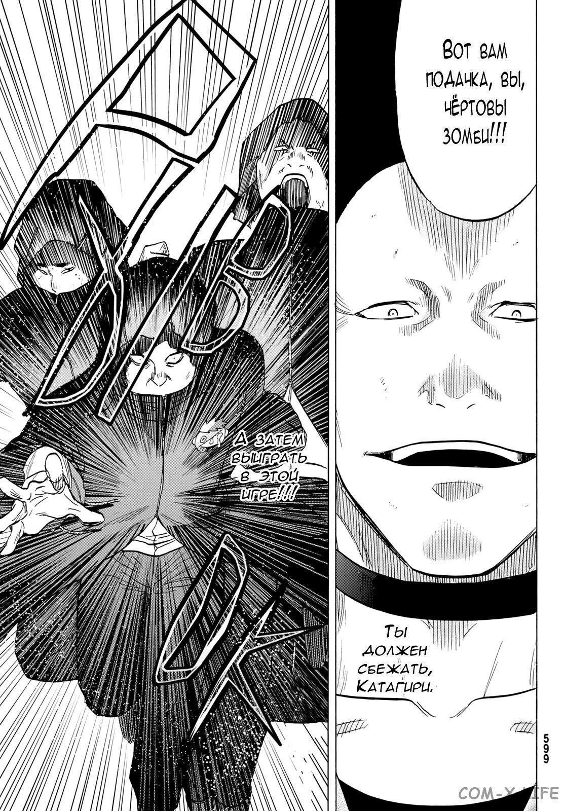 Read Игра друзей Manga Online