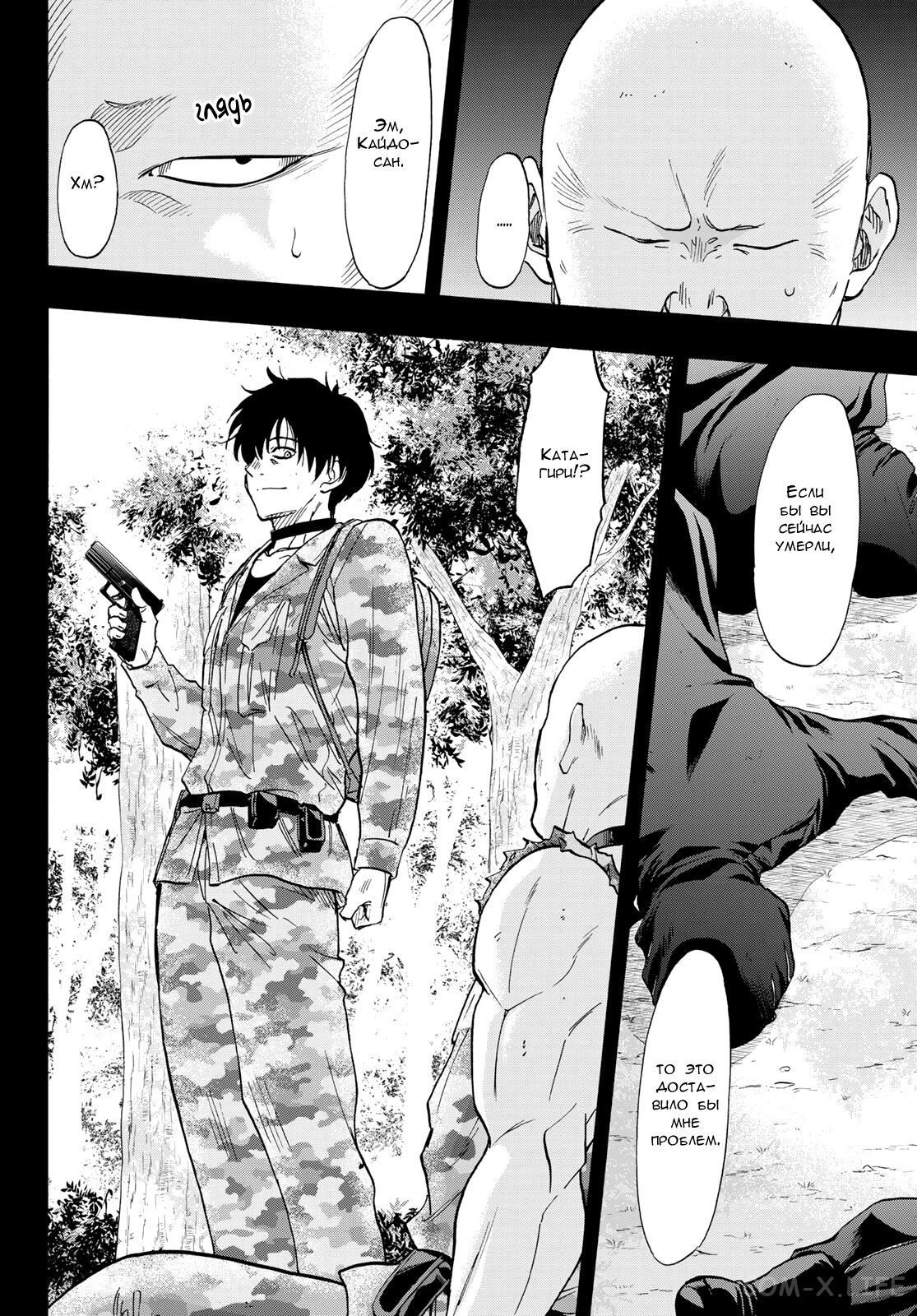 Read Игра друзей Manga Online