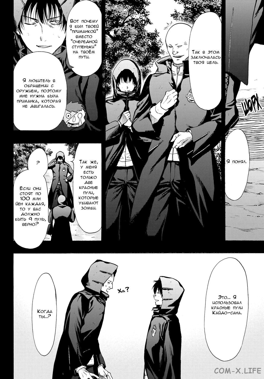 Read Игра друзей Manga Online