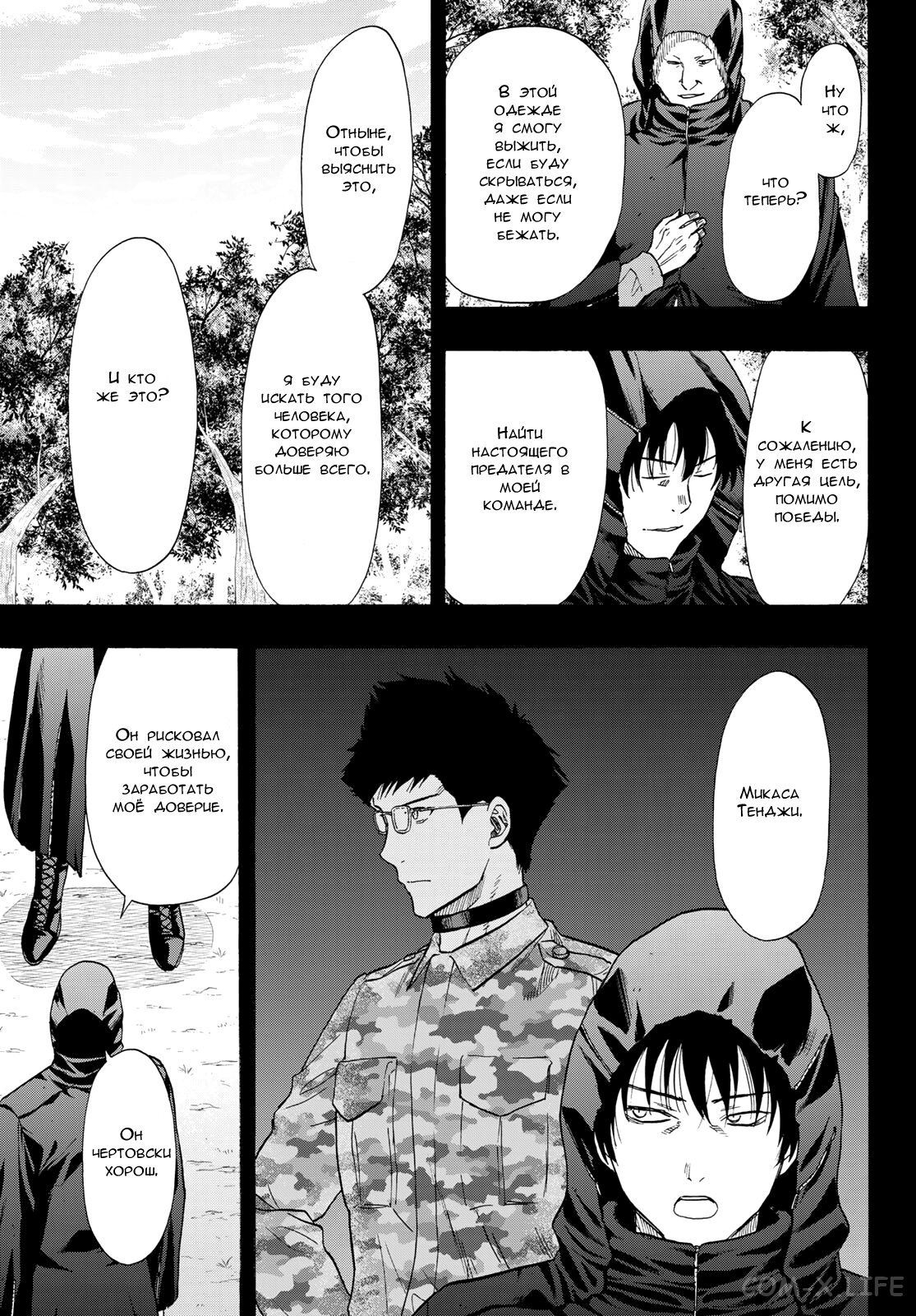 Read Игра друзей Manga Online