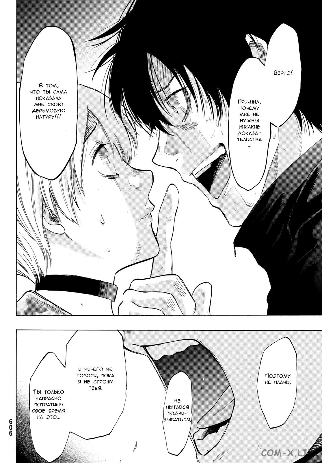 Read Игра друзей Manga Online