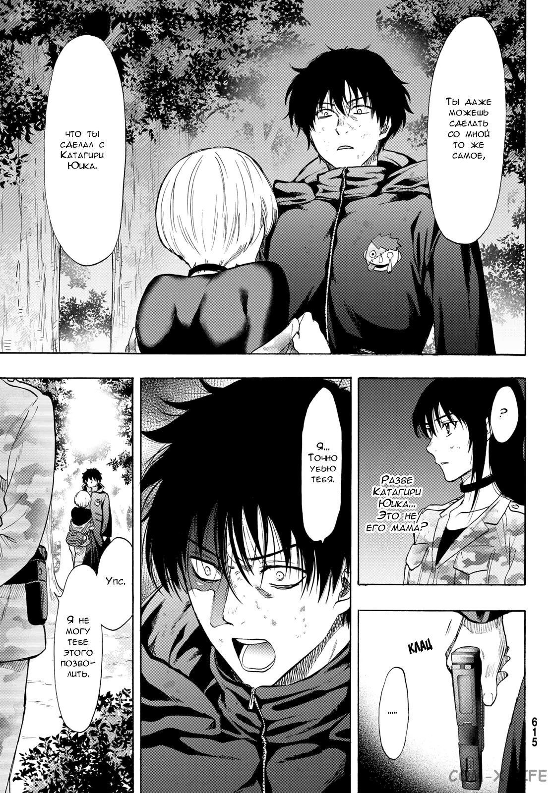 Read Игра друзей Manga Online