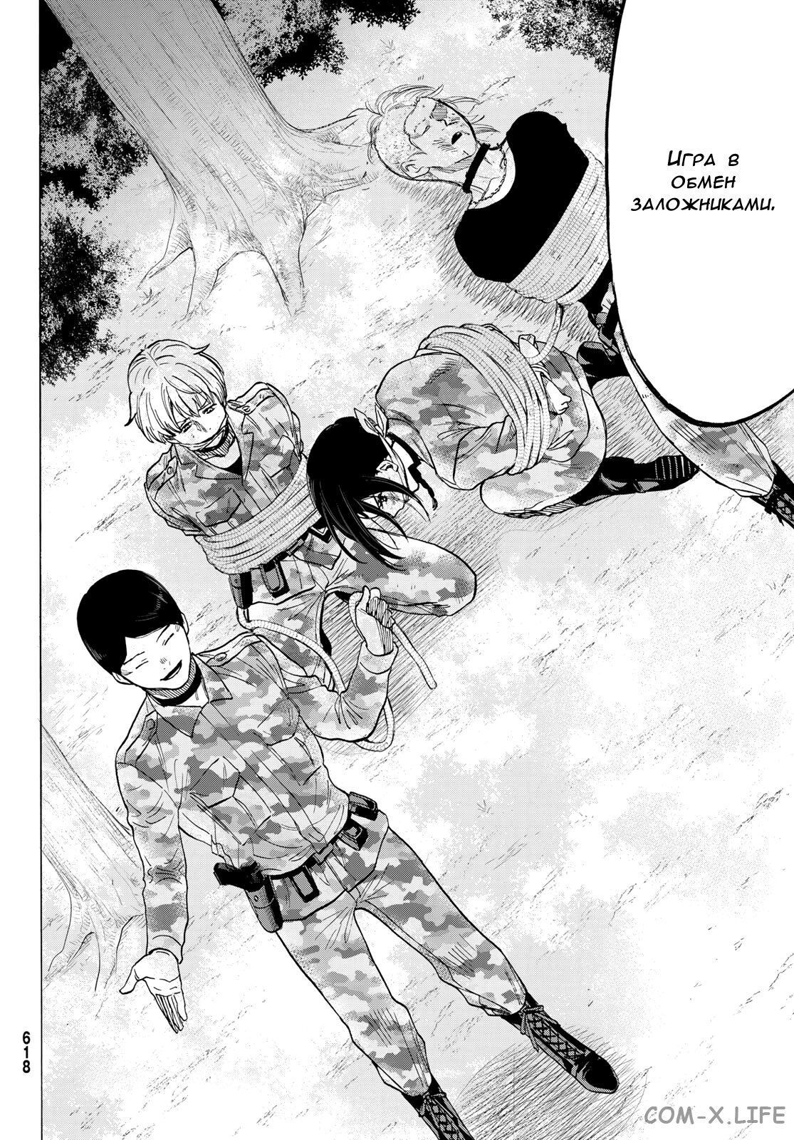 Read Игра друзей Manga Online