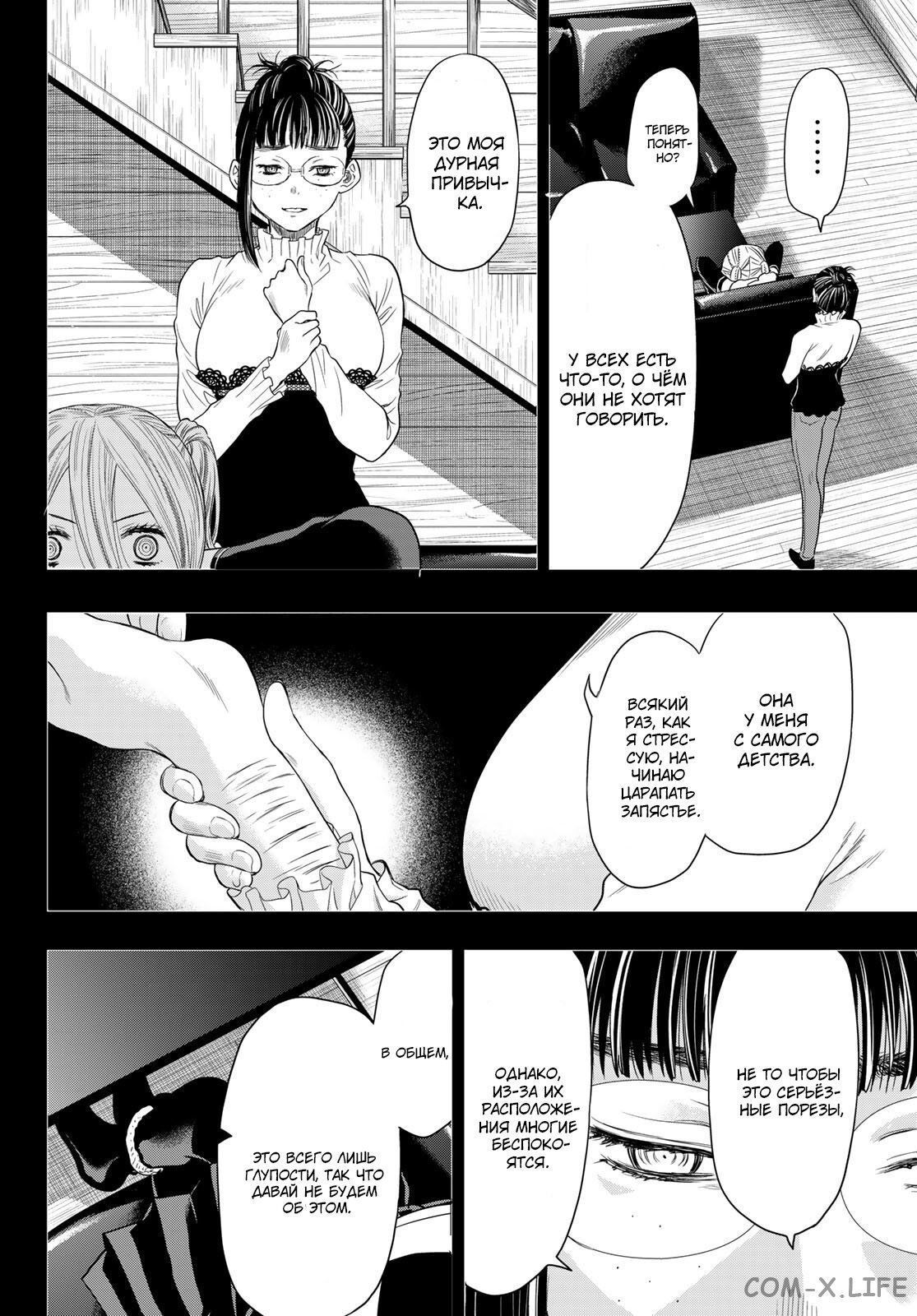 Read Игра друзей Manga Online