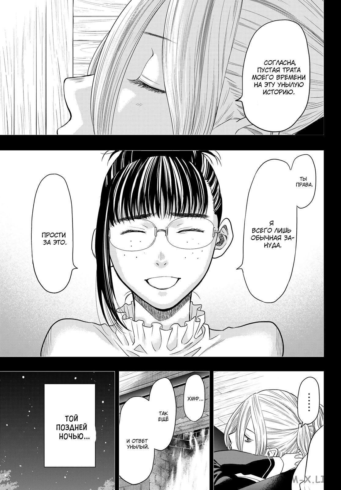 Read Игра друзей Manga Online