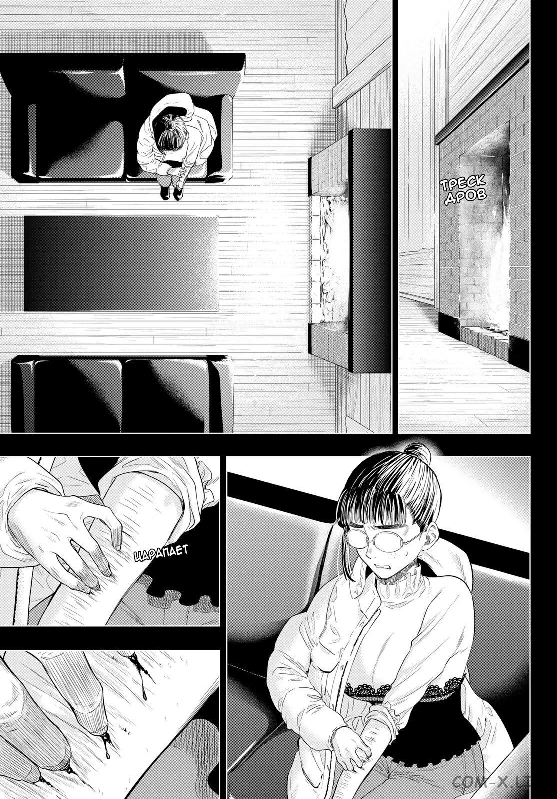 Read Игра друзей Manga Online