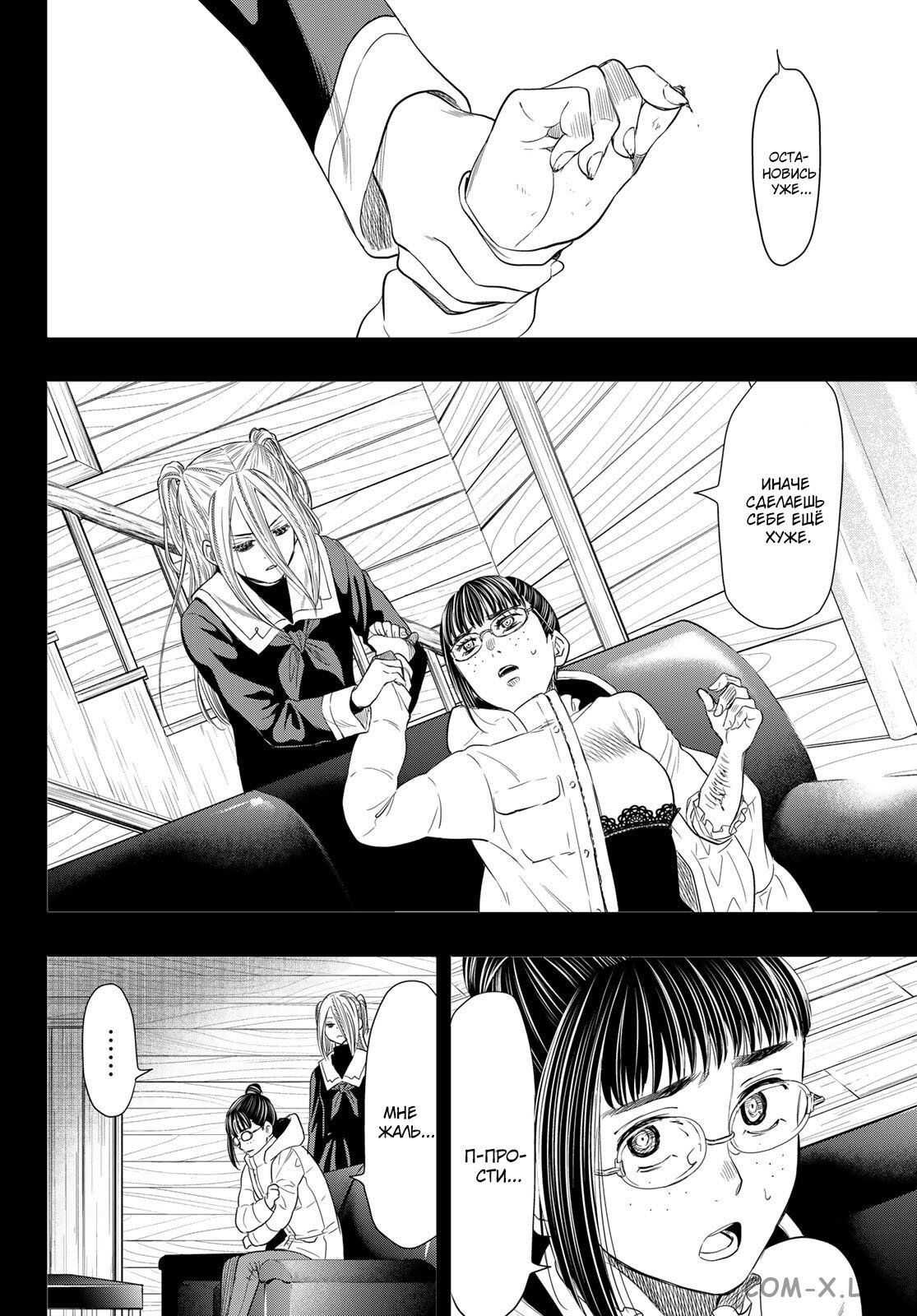 Read Игра друзей Manga Online