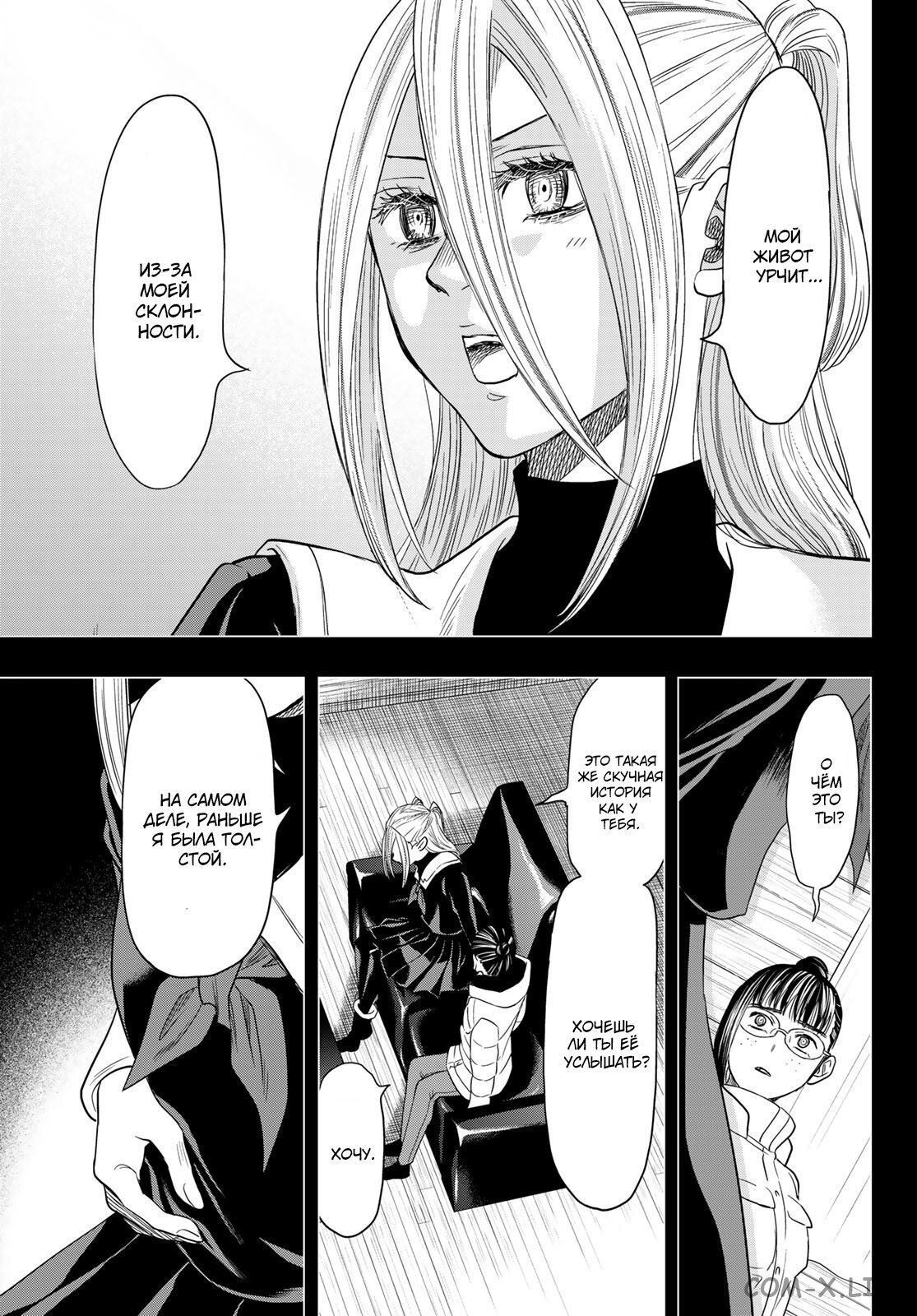 Read Игра друзей Manga Online