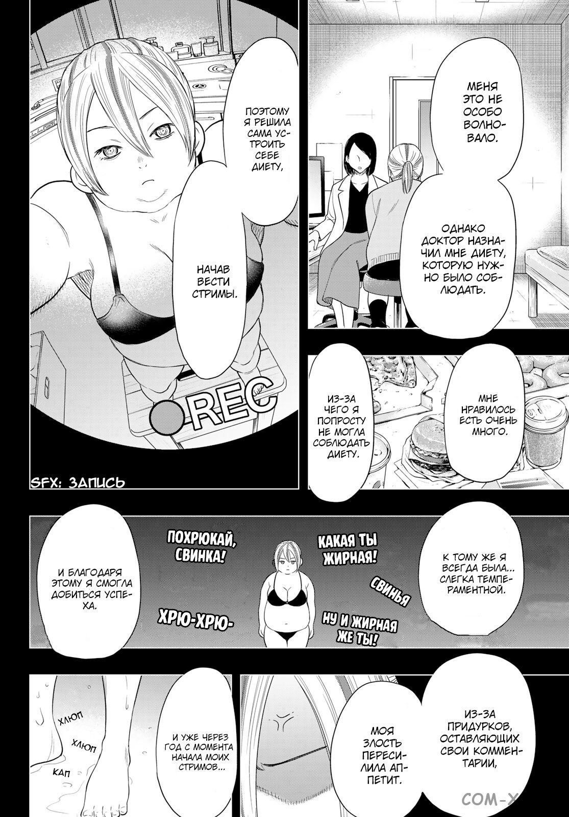 Read Игра друзей Manga Online