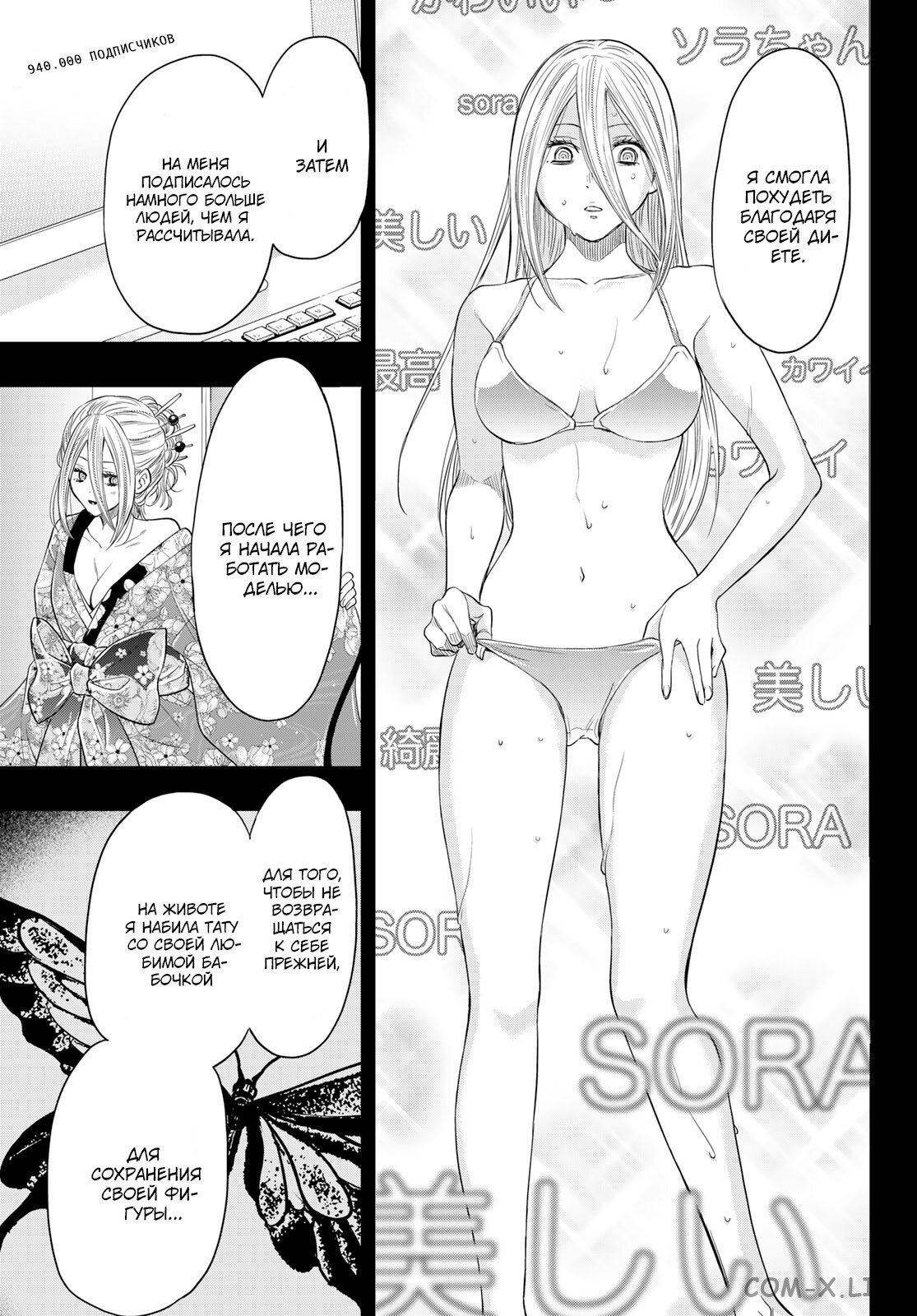 Read Игра друзей Manga Online