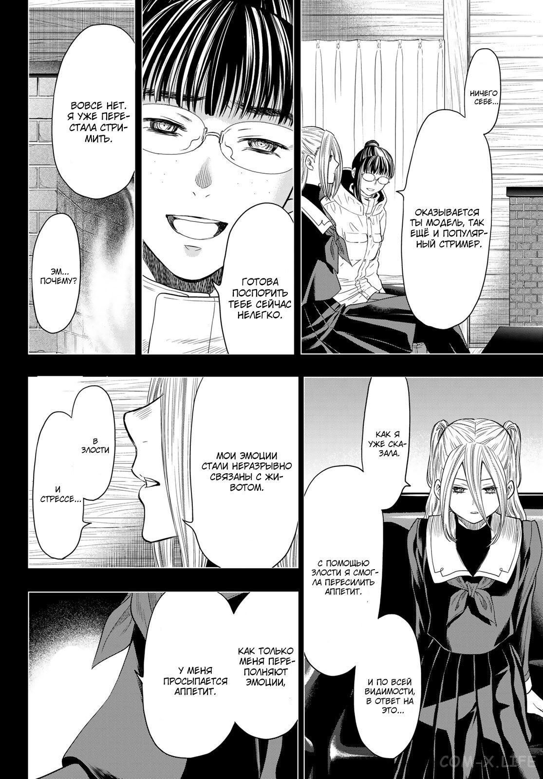 Read Игра друзей Manga Online