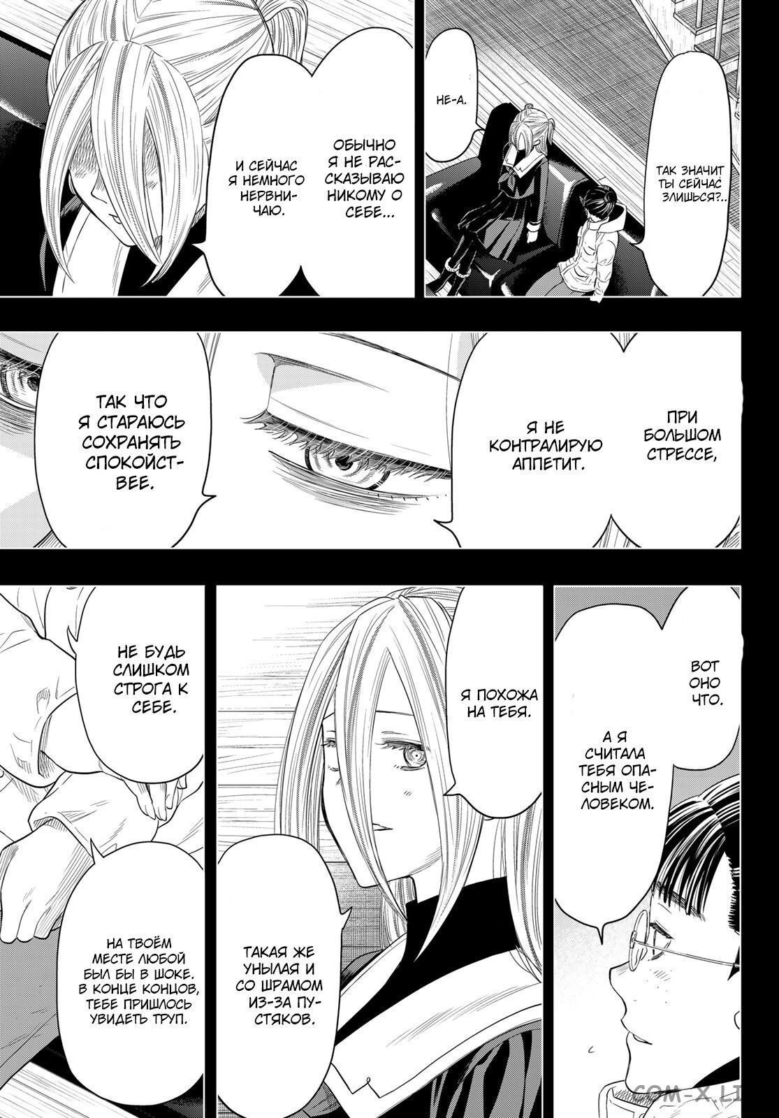 Read Игра друзей Manga Online