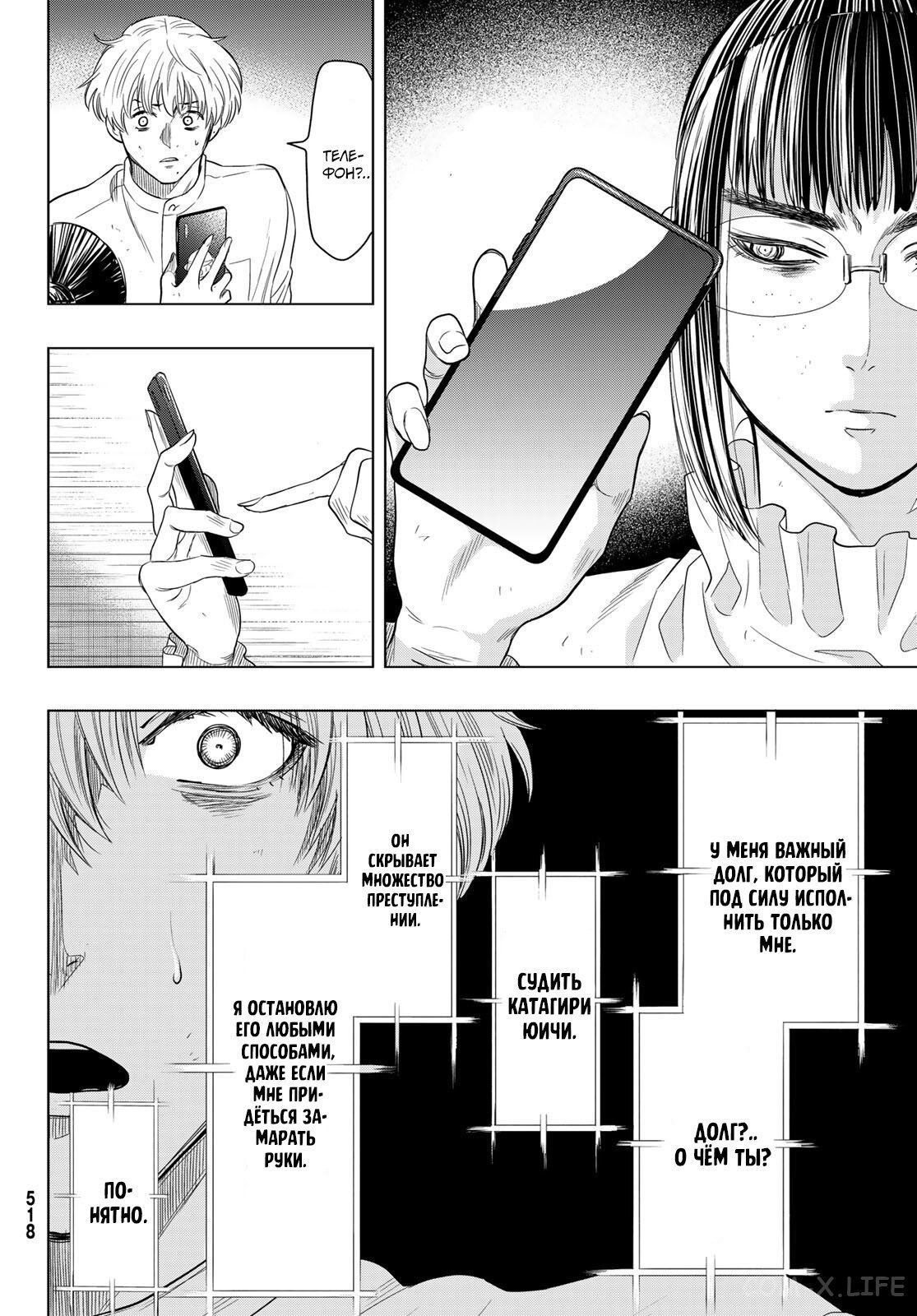 Read Игра друзей Manga Online