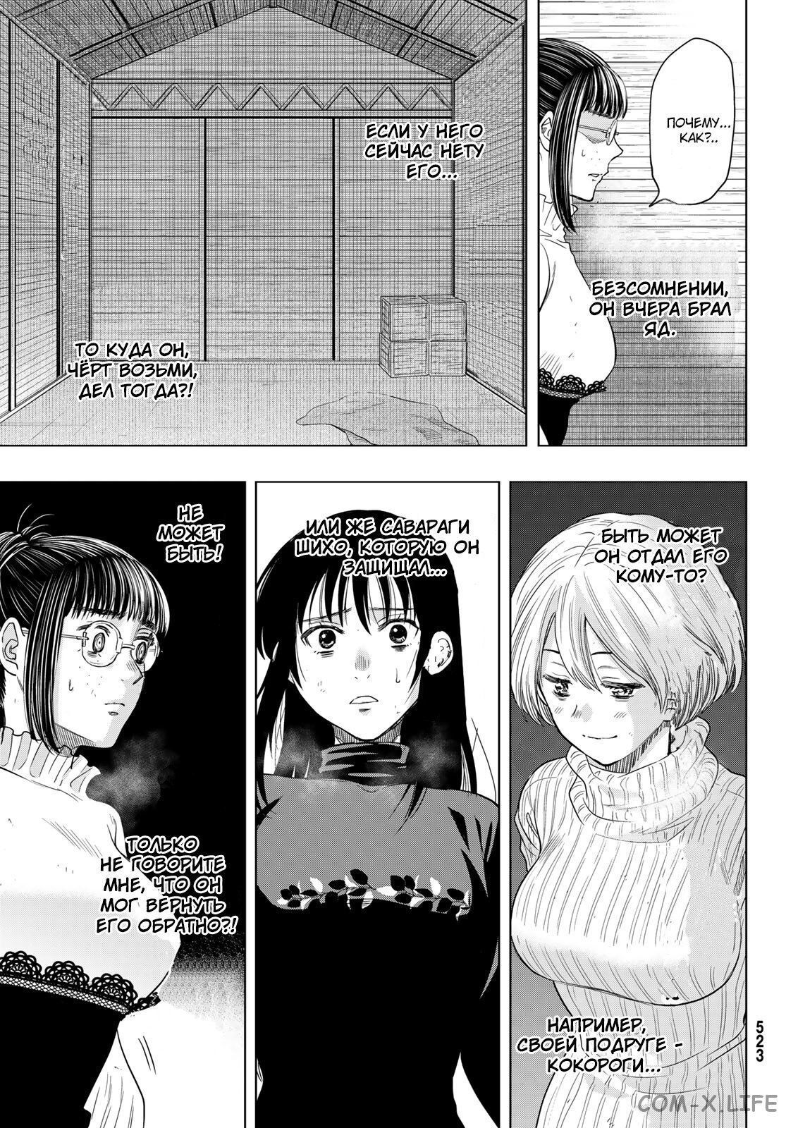 Read Игра друзей Manga Online