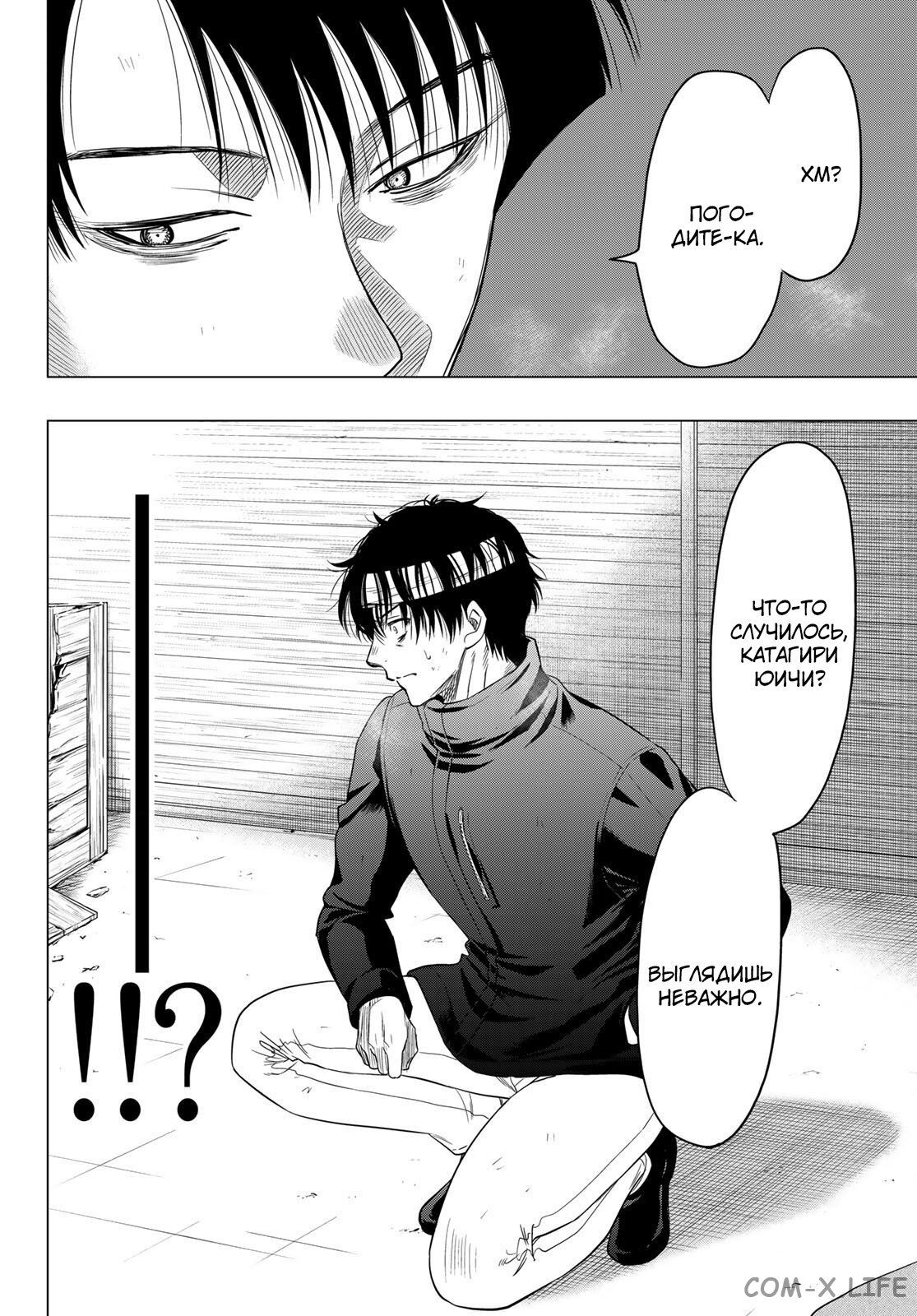 Read Игра друзей Manga Online