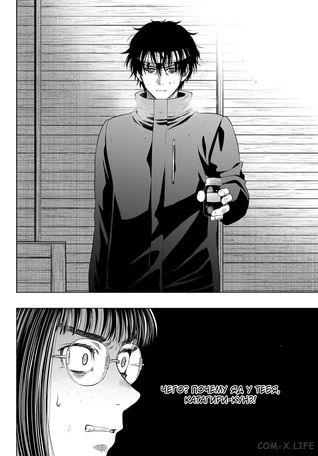 Read Игра друзей Manga Online