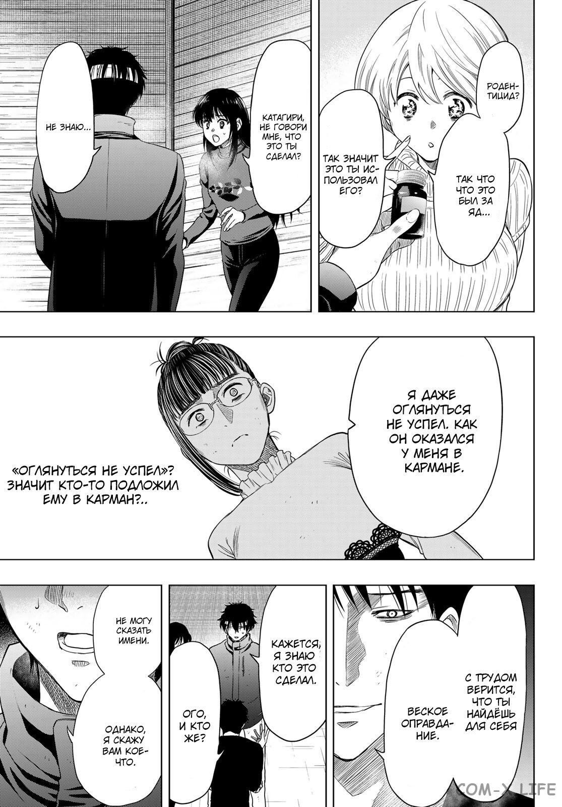 Read Игра друзей Manga Online