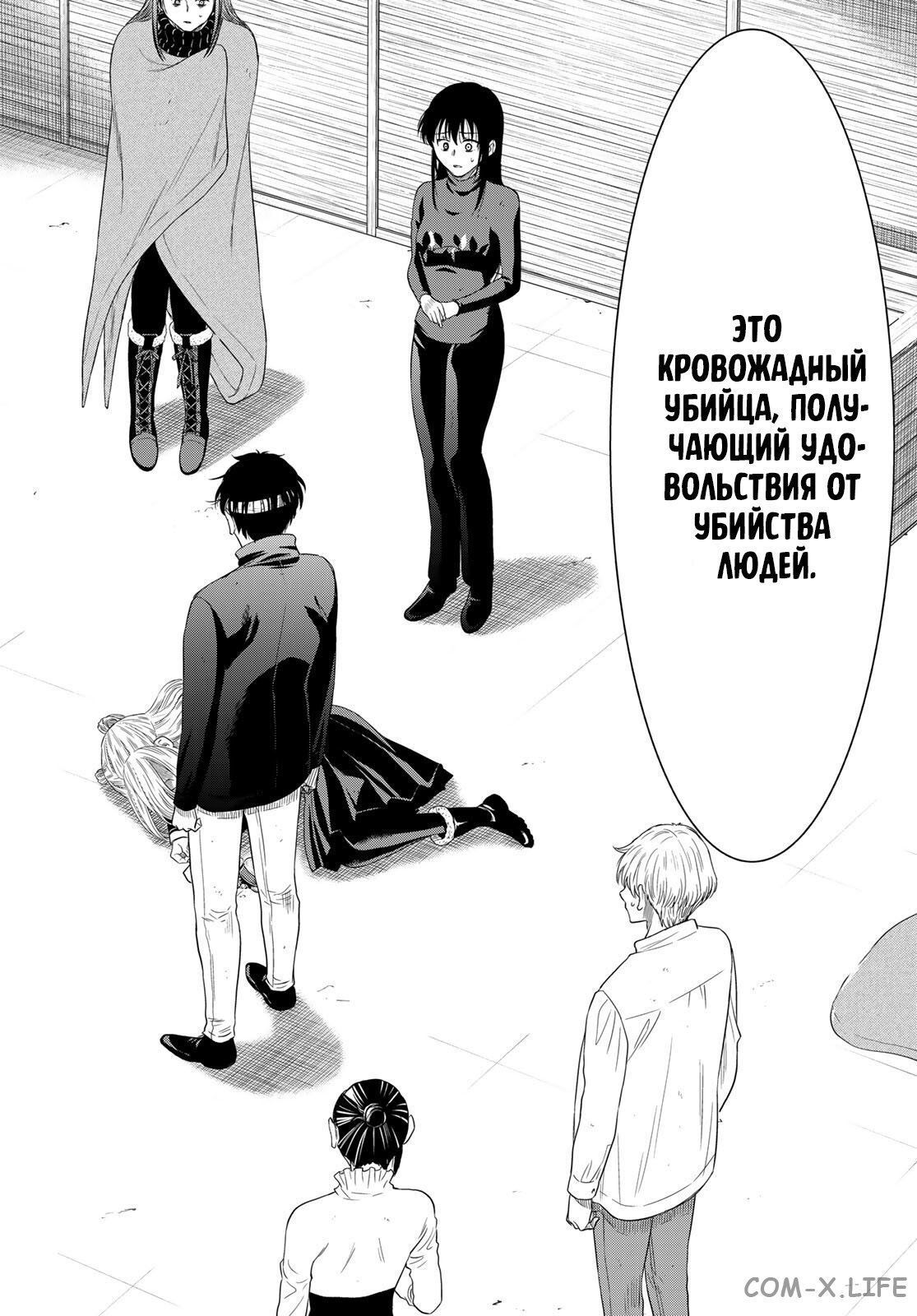 Read Игра друзей Manga Online