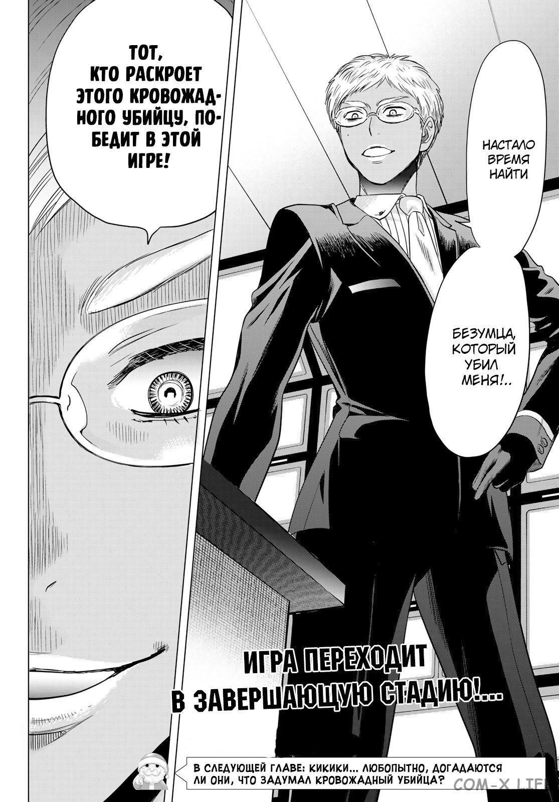 Read Игра друзей Manga Online