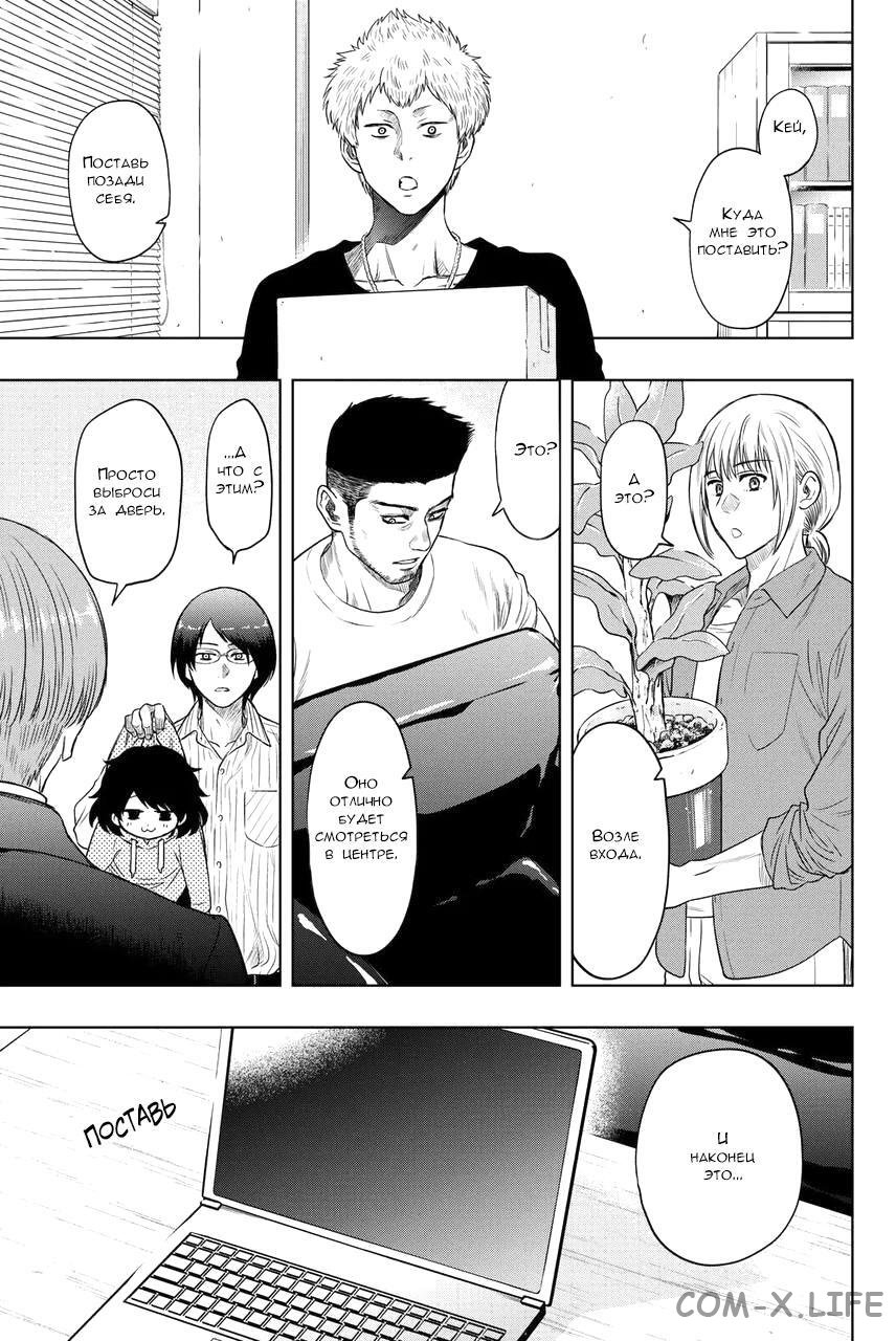 Read Игра друзей Manga Online