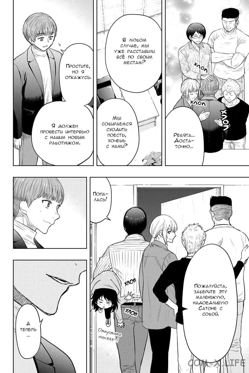 Read Игра друзей Manga Online