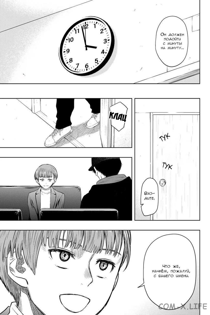 Read Игра друзей Manga Online