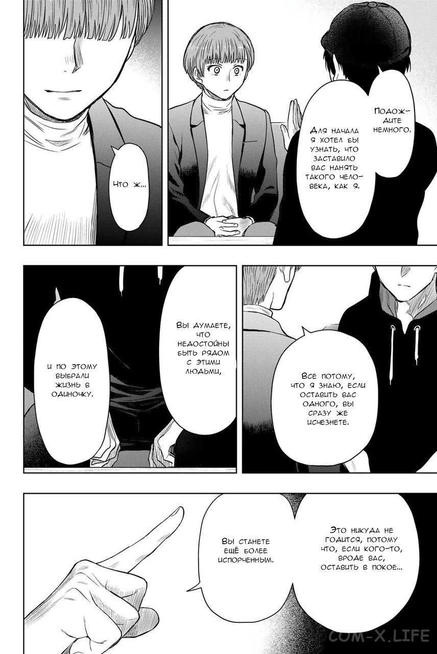 Read Игра друзей Manga Online