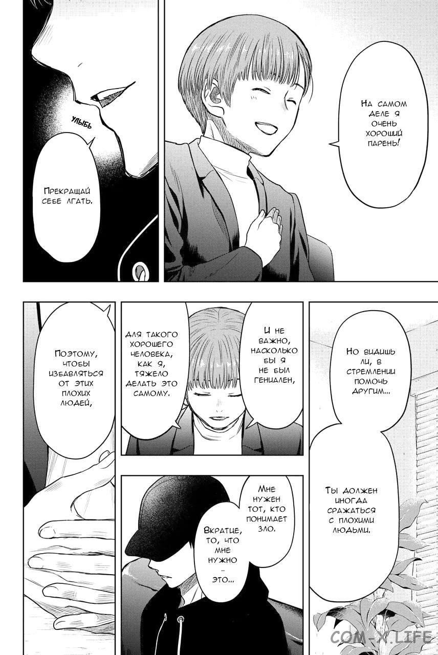 Read Игра друзей Manga Online