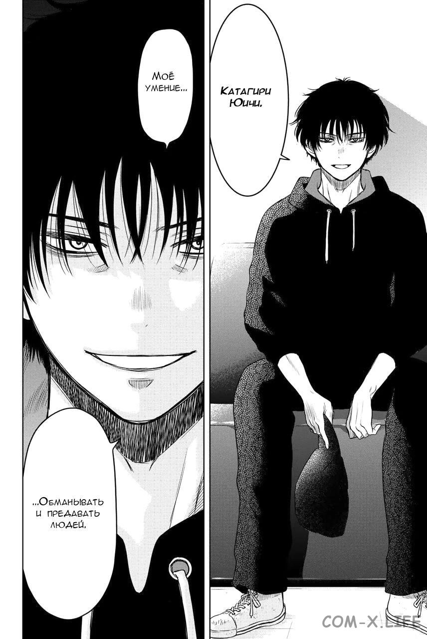 Read Игра друзей Manga Online