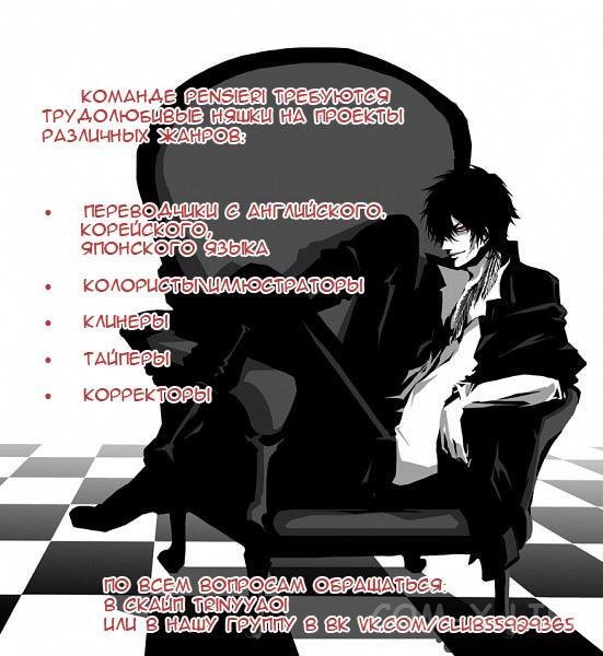 Read Игра друзей Manga Online