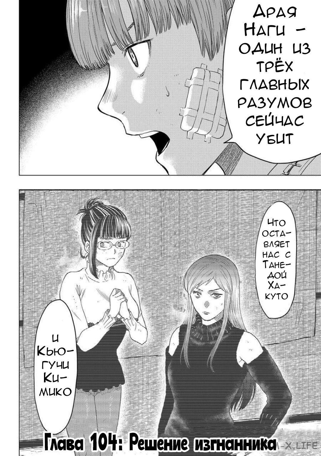 Read Игра друзей Manga Online