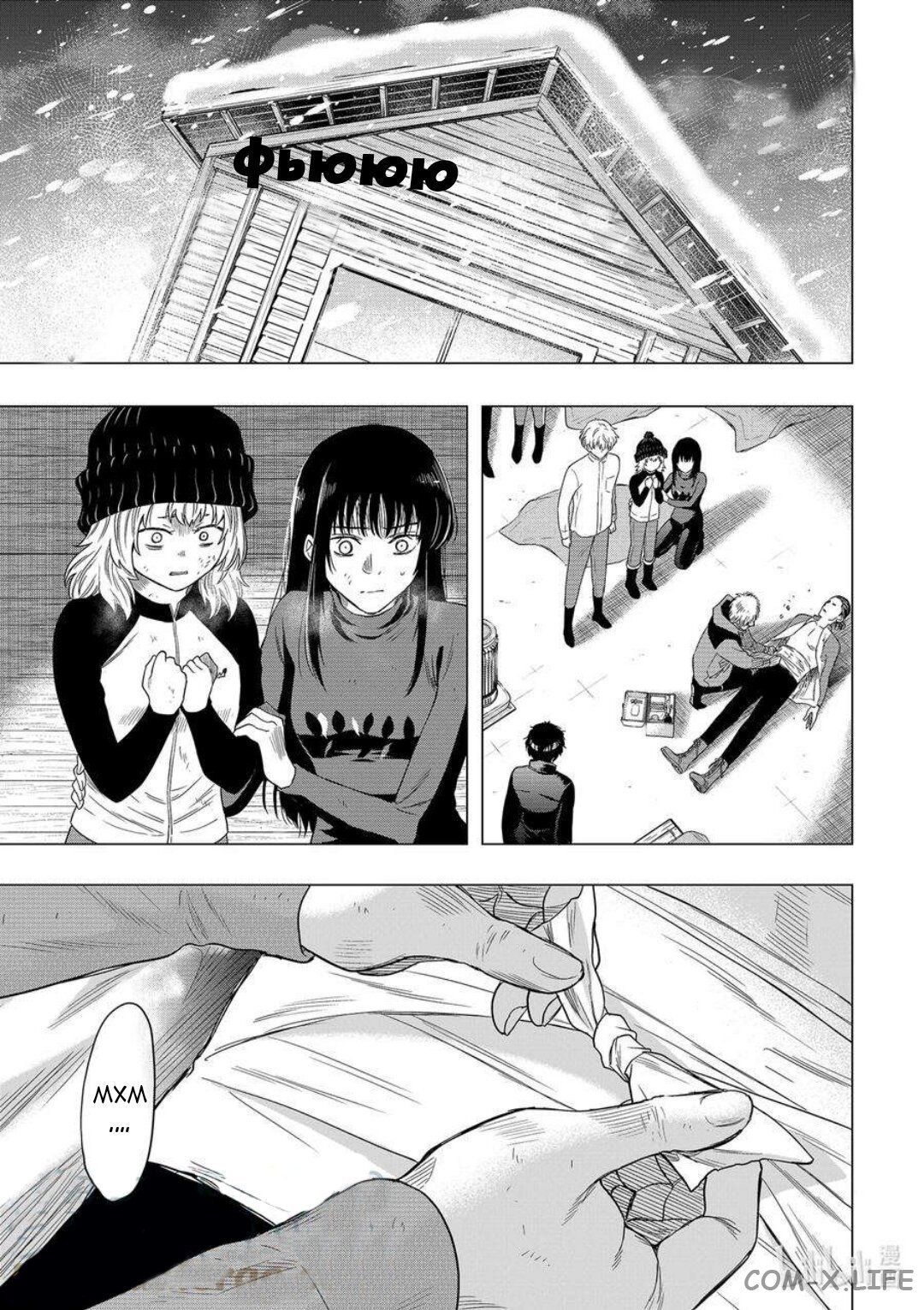 Read Игра друзей Manga Online