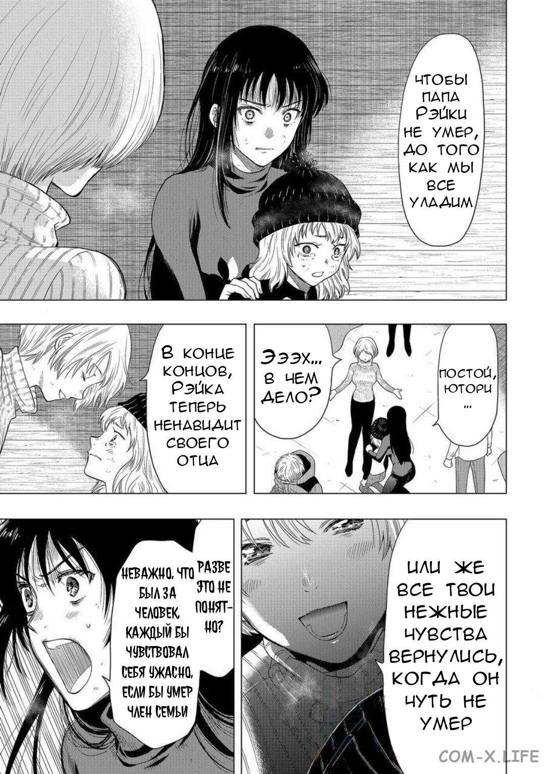 Read Игра друзей Manga Online