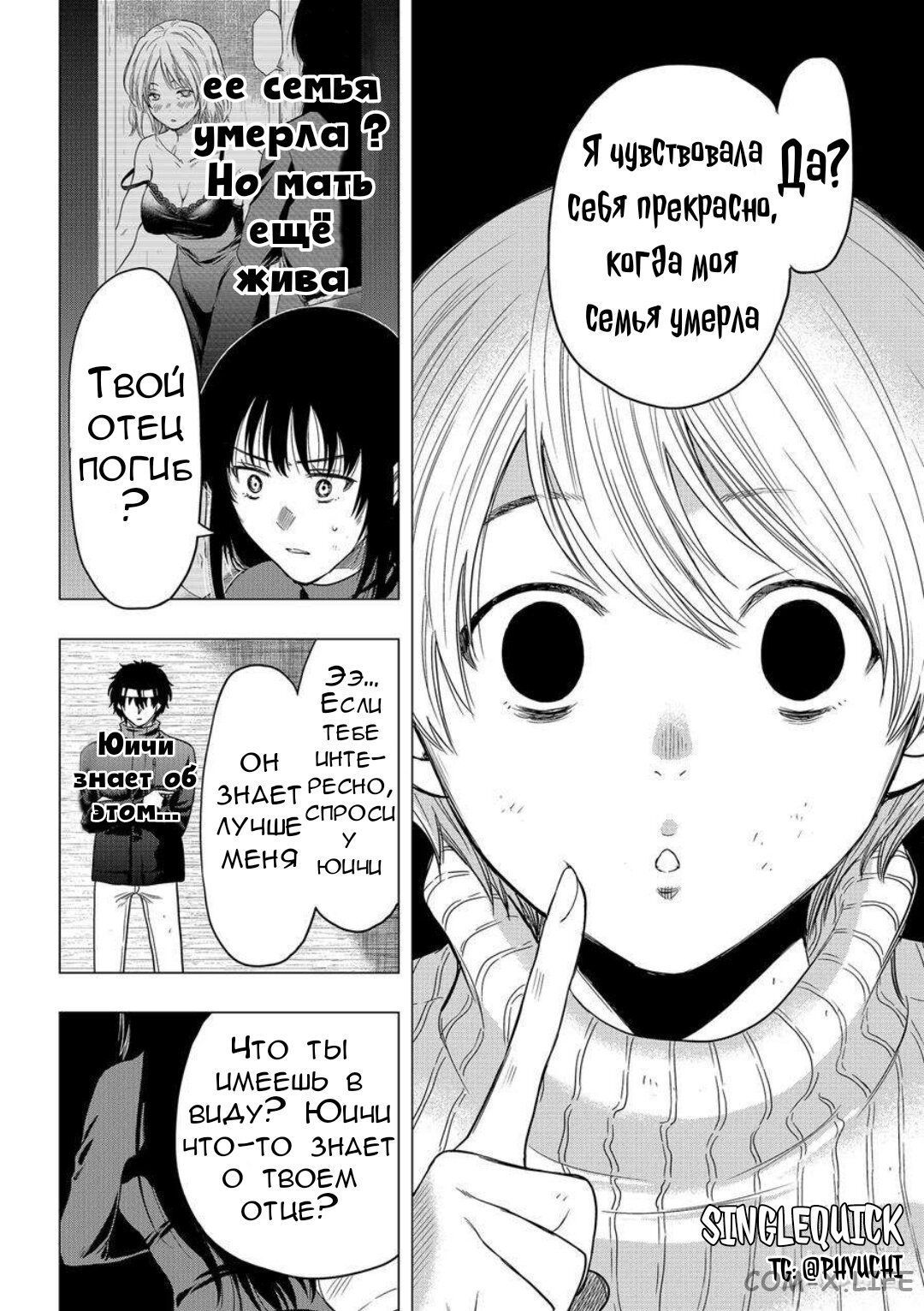 Read Игра друзей Manga Online