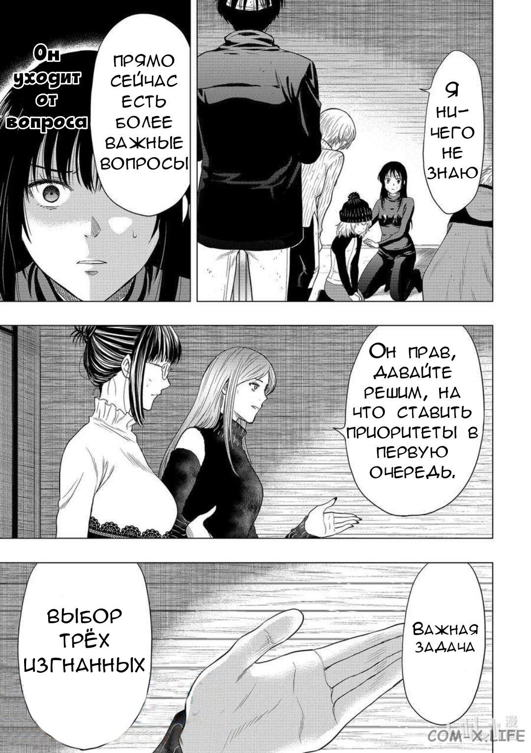 Read Игра друзей Manga Online