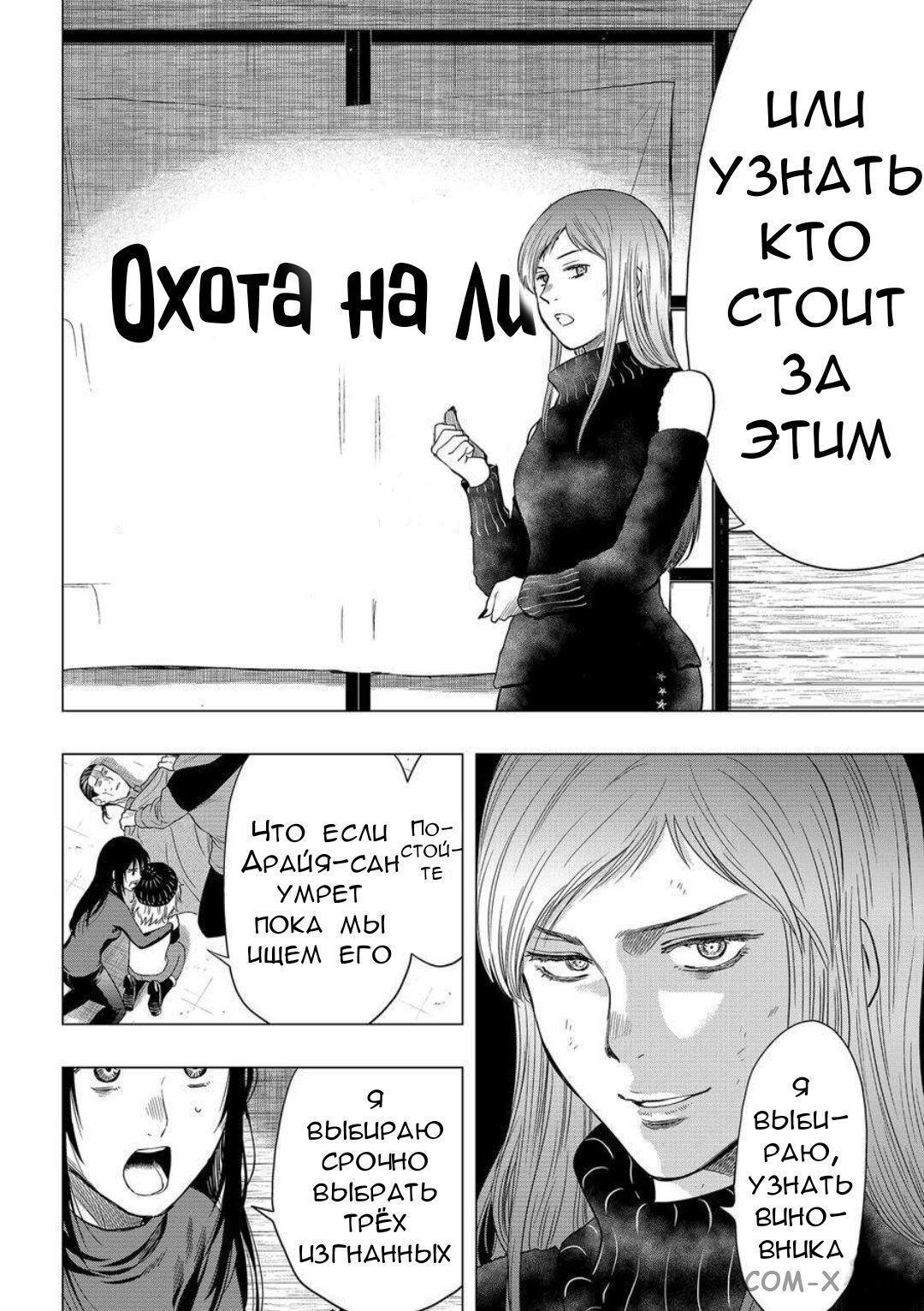Read Игра друзей Manga Online