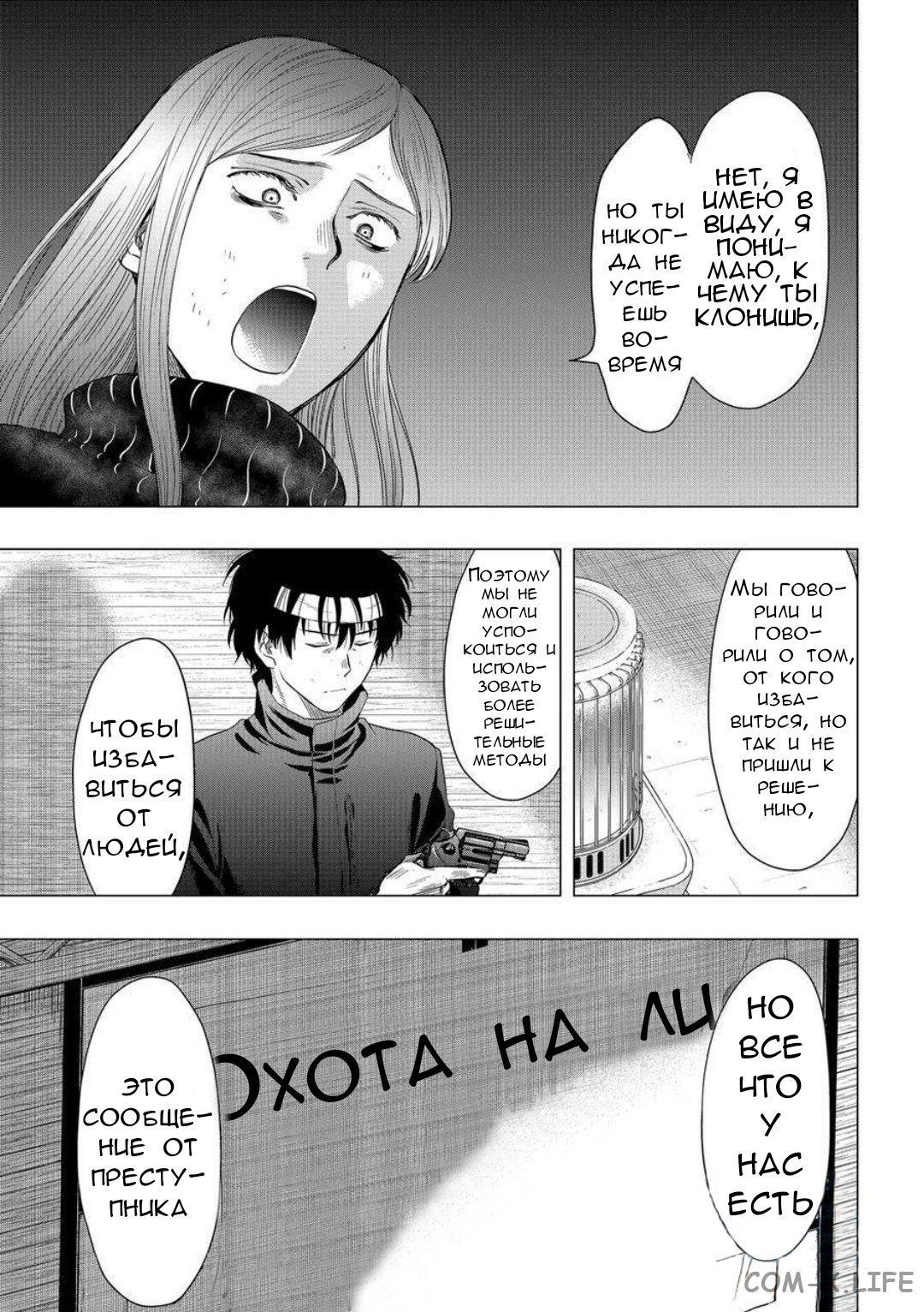 Read Игра друзей Manga Online