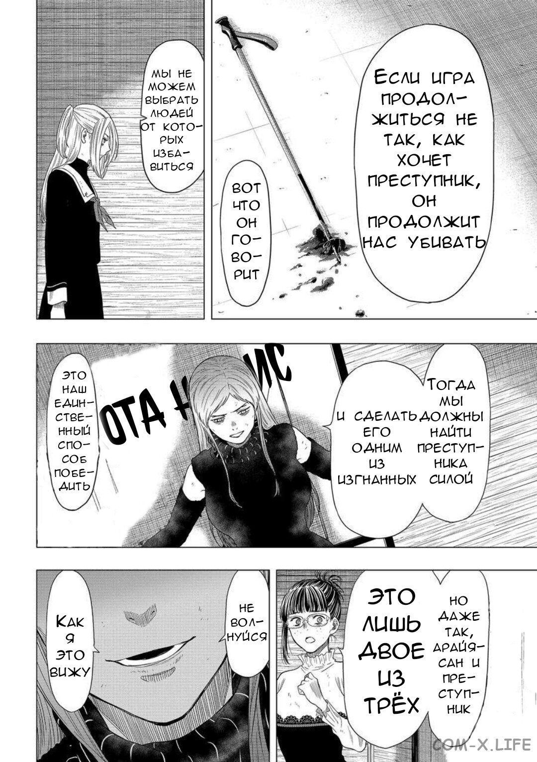 Read Игра друзей Manga Online