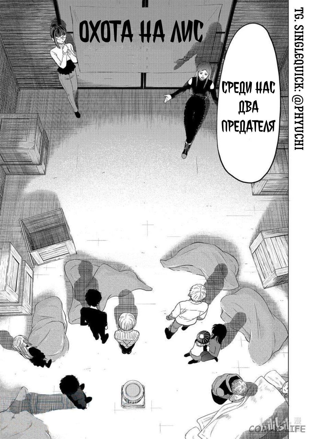 Read Игра друзей Manga Online